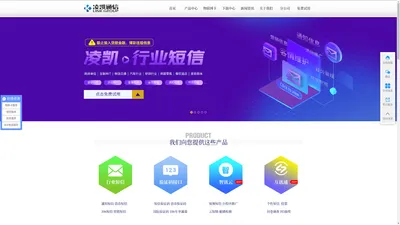 凌凯通信_成都凌凯短信平台公司_成都短信平台_成都短信公司_短信验证码_短信接口_短信平台服务商_凌凯通信网