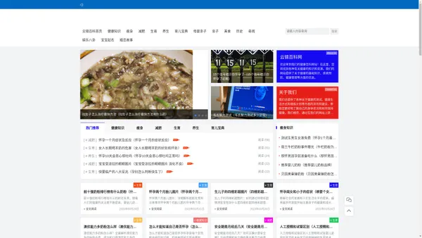 云锦网-健康百科大全 - 生活、养生、历史等领域知识全面覆盖