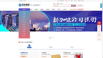 香港公司做账报税_香港公司审计_离岸公司注册_佰信集团  