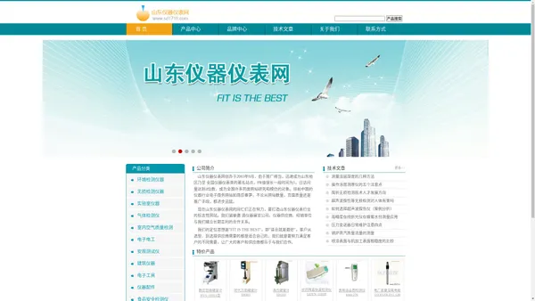 山东仪器仪表网|工业检测仪器设备服务提供商