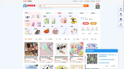 礼品代发网平台-礼品网代发-礼品网站一件代发-礼品单 - 秒寄微品