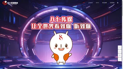 87传媒_MCN国内领先的综合经纪公司