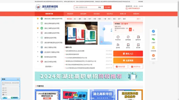 湖北单独考试招生-湖北职教高考-湖北高职单招网