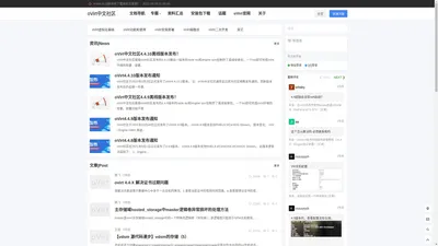 oVirt中文社区 – 致力于开源虚拟化平台oVirt的研究分享、本地化应用和推广