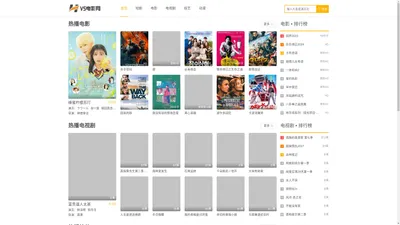 更新速度及时又快的影视动漫网站_VS电影网