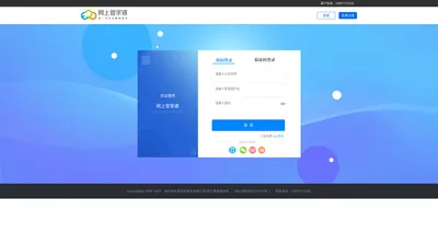 
	网上管家婆官网-云产品登录-为中小企业提供网上管家婆售前咨询、注册、体验、购买、应用和客服等综合服务。
