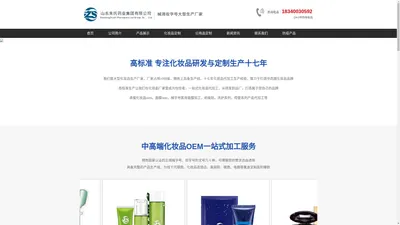 化妆品代加工-面膜加工,化妆品oem,牙膏代加工,面膜加工