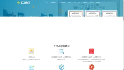 汇顶点（成都）企业管理咨询有限公司