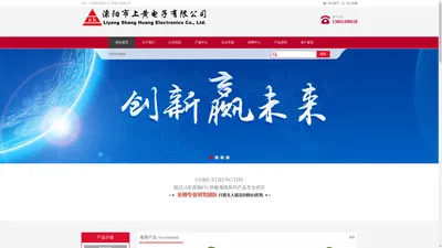 网站首页 --- 溧阳市上黄电子有限公官方网站