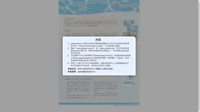 Calorex 中国网站 - “加路力士”泳池热泵,气源热泵,地源热泵,工业除湿系统等