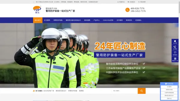 交警反光雨衣-法医解剖实验室-警用装备厂家-靖江振弘