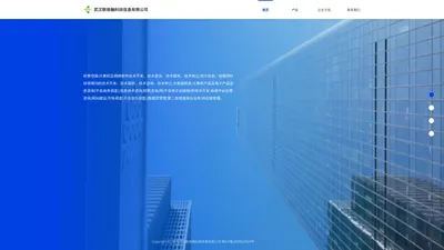 武汉联易融科技信息有限公司