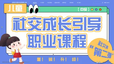 启赞天津科技有限公司[官网]