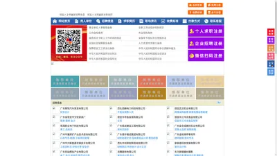 信宜人才网-信宜招聘网-信宜人才市场