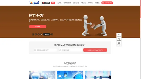 移动端app开发_电商平台搭建_小程序开发_高端网页定制_软件开发_网络营销服务_上海润柏金信息技术【官网】