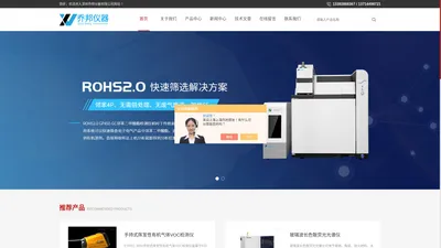 快速热裂解RoHS检测仪-RoHS2.0检测仪-WDX波长色散元素分析仪-深圳乔邦仪器有限公司