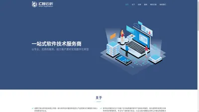 成都汇智云听科技有限公司