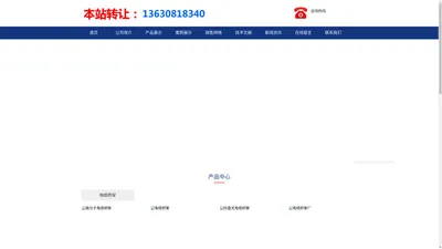 电缆桥架【本站转让:13630818340】玻璃钢槽式钢制镀锌梯式铝合金防腐_电缆桥架生产厂家