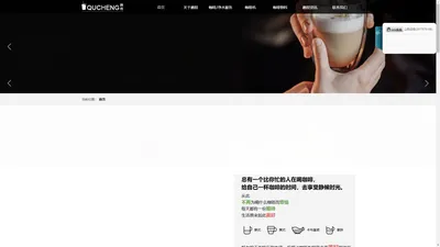 趣程咖啡—上海咖啡机租赁一站式办公室咖啡服务商021-69916757一对一定制咖啡机租赁方案 办公室咖啡 上海咖啡机推荐 饮水机租赁 空气净化器租赁