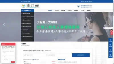 重庆社保代缴公司补缴公积金-重庆劳务派遣外包-渝才社保