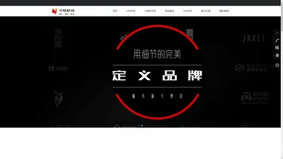 APP定制-小程序开发-网络推广SEO优化-北京网站建设公司-中联科技