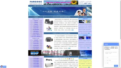 FARGO销售/技术服务中心 *深圳市世卓智能科技有限公司* FARGO/hid fargo/hid fargo/法哥/fargo打印机/fargo官网/fargo打印机官网/fargo公司/中国fargo/fargo维修/fargo打印机维修/fargo技术/fargo技术服务/证卡打印机维修/证卡机维修/卡片打印机维修/人像证卡打印机/证卡打印机/证卡机/证件打印机/人像证卡机/人像卡机/热升华打印机/打卡机/印证机/制证机/制卡机/印卡机/卡片打印机/卡打印机/大卡打印机/IC卡打印机/证件打印机/卡证打印机/证卡打印机色带/证卡机色带/证卡色带/彩色带/fargo色带/人像证卡/制卡/制证/人像卡/证卡/工作证/彩色标签打印机/彩色标签机/彩色条形码打印机/彩色条码打印机/彩色条码机/彩色标签/彩色塑料袋打印机/彩色料袋打印机/塑料袋打印机/料袋打印机/卷装袋打印机/连卷袋打印机/aotobag打印机/aotobag连卷袋打印机/自动包装袋打印机