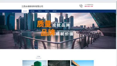 江西水缘新材料有限公司