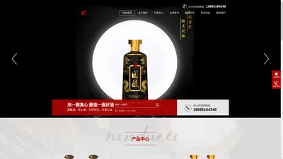 大国酱香_醉美国酿_贵州盛世国酿酒业有限公司