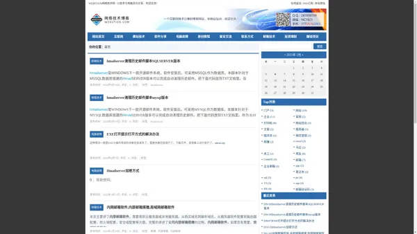 IT技术与电脑资讯分享，欢迎交流！WEBSTION网络技术网-