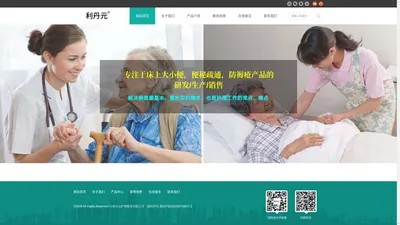 台州丹元护理服务有限公司，吹气护理坐垫，床上马桶，供气箱