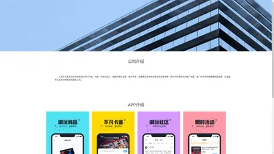 上海不凡盒子文化科技有限公司