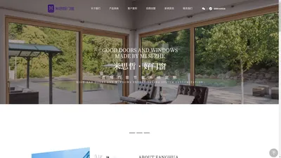 广东米思哲门窗科技有限公司_高端门窗品牌首选