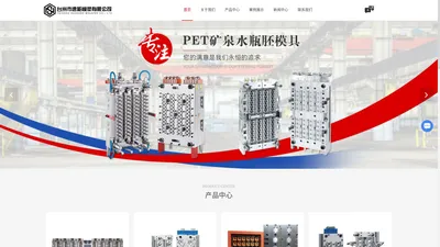 奶瓶瓶胚模具厂家-pc太空杯瓶胚模具-pet广口瓶胚模具-台州市速能模塑有限公司