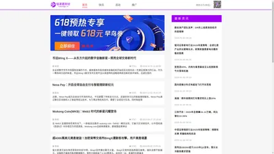 链诸葛财经 - 你关注的区块链信息都在这里