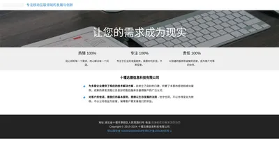 十堰达德信息科技有限公司