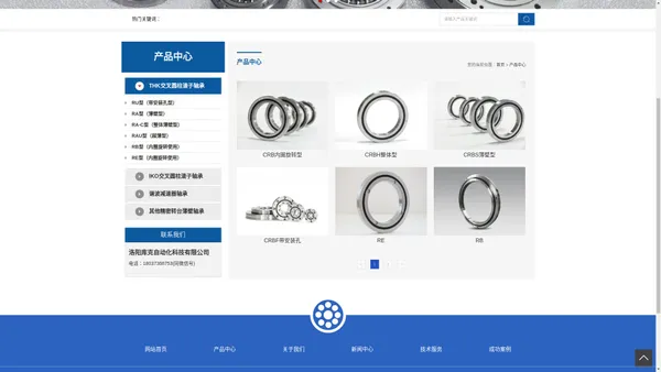 产品中心 - 洛阳库克自动化科技有限公司