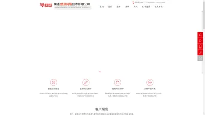 小程序开发,微信公众号,网络推广,网站建设,企业推广,智能建站,APP客户端,移动网站,网站优化,SEO网站,关键词排名，盛鼎网络科技