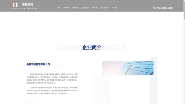 新星软件造价咨询官网_软件造价评估_信息化项目造价评估咨询_湖南软件开发成本估算_软件工程造价师培训认证_信息化项目咨询