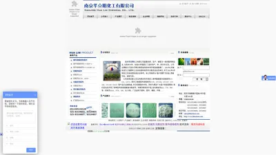 南京华立明化工有限公司--抗氧剂,光稳定剂,紫外线吸收剂