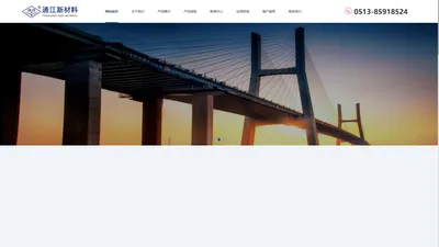 江苏通江新材料科技有限公司[官网]