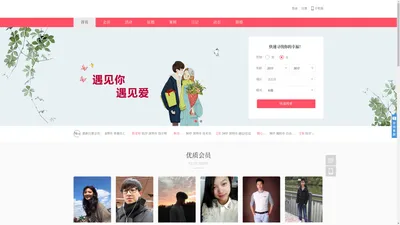 月老牵手婚恋-征婚_相亲_交友_找对象|专业的相亲交友婚恋平台