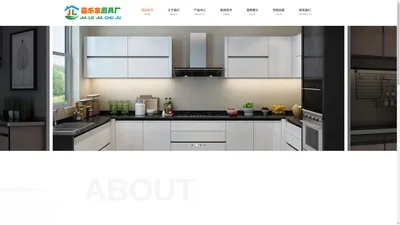 岳阳橱具厂|汨罗厨柜门板|临湘彩晶门批发|晶钢门板定制|岳阳市嘉乐家厨具生产厂家