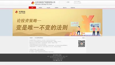 北京优素资产管理有限公司USU FUND