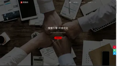 互联网整合营销|WEB开发|品牌传播|舆情监测公关-司沛科技官网