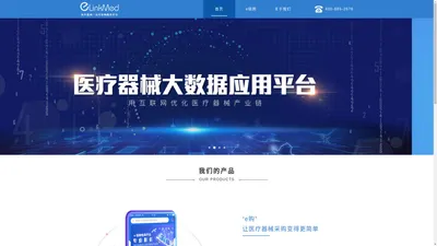 广东合壹汇医疗科技有限公司