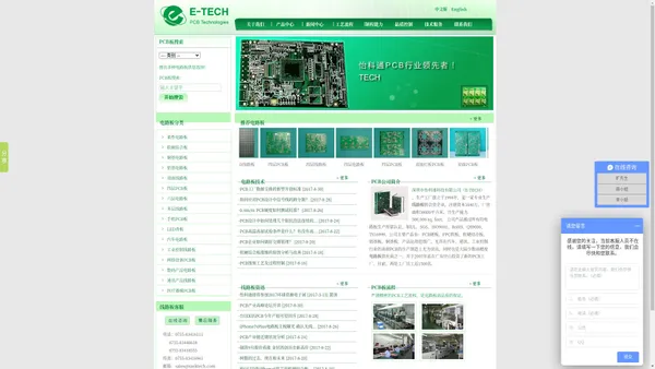 优质线路板厂家,PCB打样/电路板量产-深圳怡科通PCB生产加工厂家