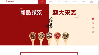 满汉神厨-吉林省馨合心食品科技有限公司_官网