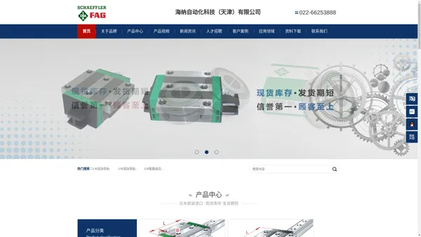 INA直线导轨滑块轴承