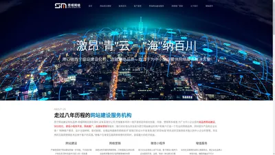 西宁网站建设_青海网络推广_西宁seo优化营销-【青海思帽网络科技有限公司】