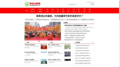 华夏小康网 - 中国小康建设研究会主办